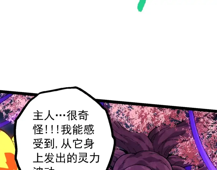 《从大树开始的进化》第123话 澳创你这个狗杂种图122