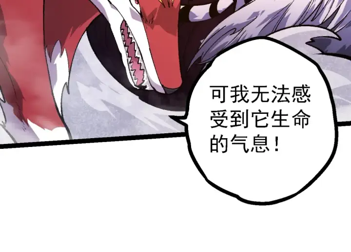 《从大树开始的进化》第123话 澳创你这个狗杂种图124