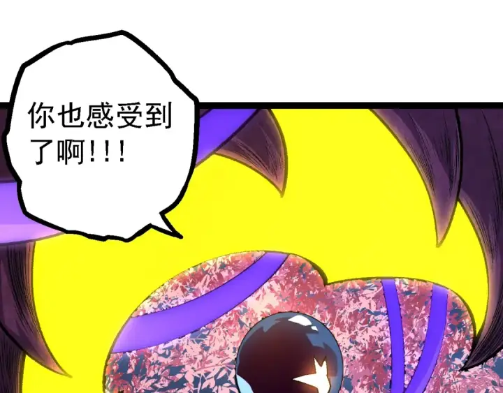 《从大树开始的进化》第123话 澳创你这个狗杂种图125