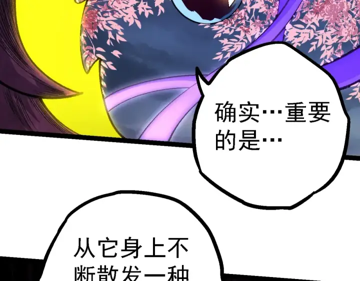 《从大树开始的进化》第123话 澳创你这个狗杂种图126