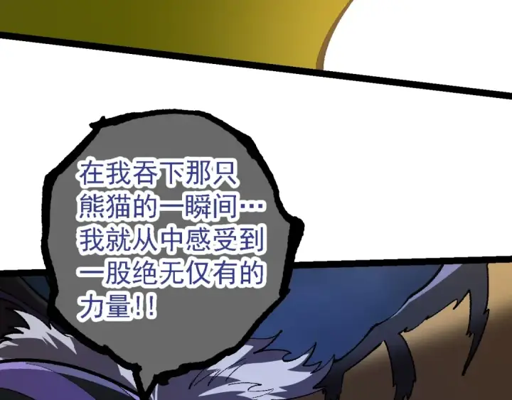 《从大树开始的进化》第123话 澳创你这个狗杂种图132