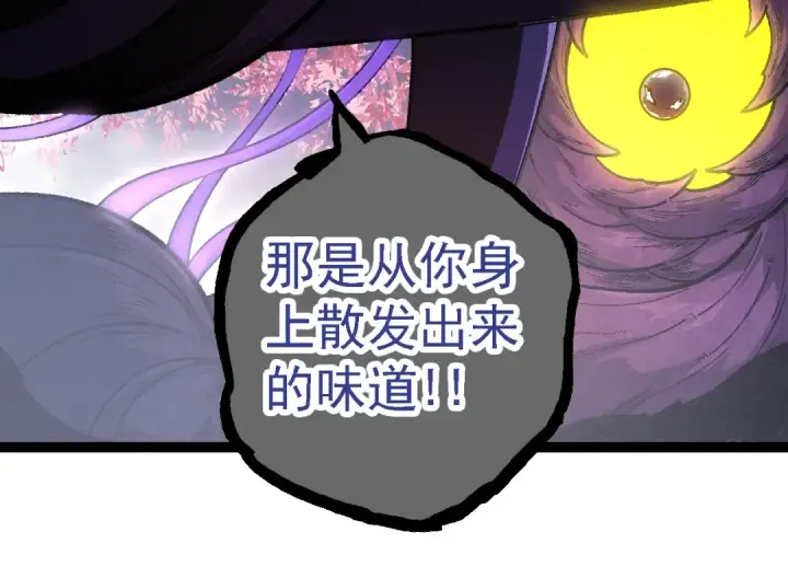 《从大树开始的进化》第123话 澳创你这个狗杂种图134