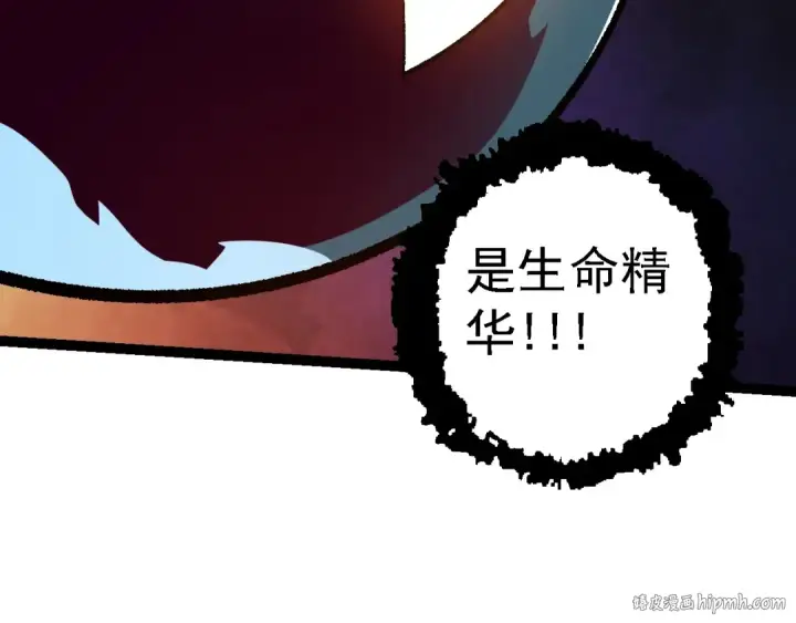 《从大树开始的进化》第123话 澳创你这个狗杂种图136