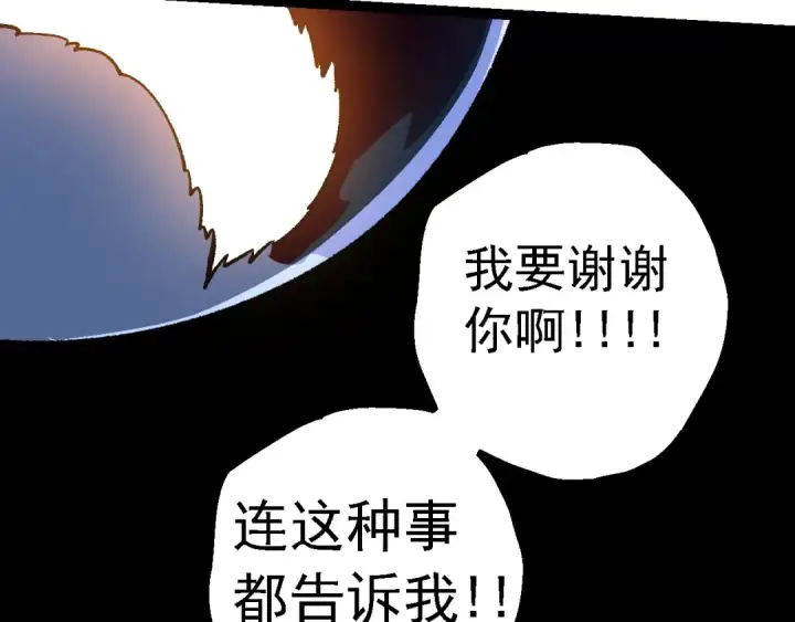 《从大树开始的进化》第123话 澳创你这个狗杂种图140
