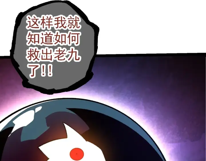 《从大树开始的进化》第123话 澳创你这个狗杂种图142