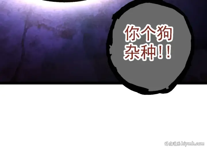 《从大树开始的进化》第123话 澳创你这个狗杂种图144