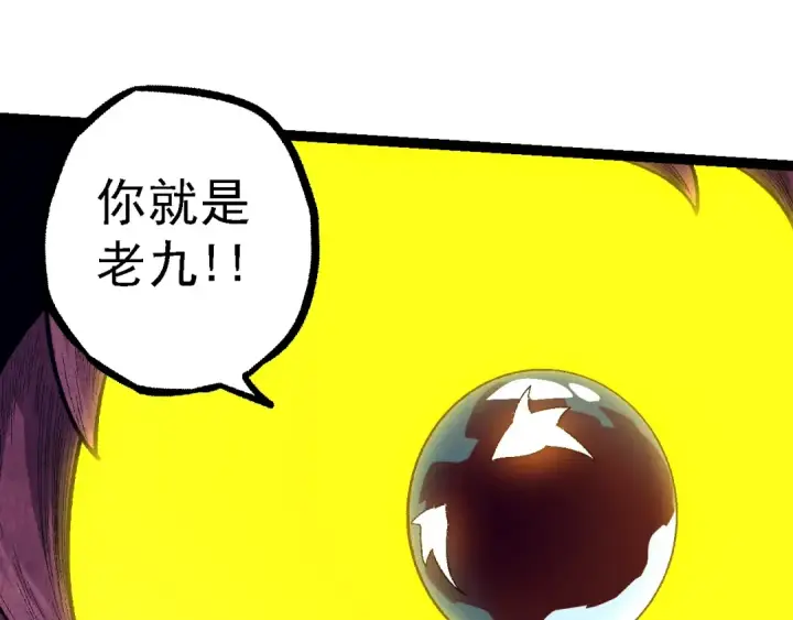 《从大树开始的进化》第123话 澳创你这个狗杂种图15