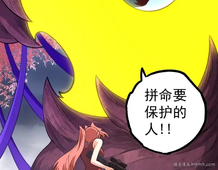 《从大树开始的进化》第123话 澳创你这个狗杂种图16