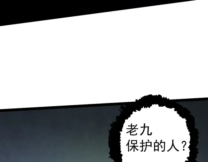 《从大树开始的进化》第123话 澳创你这个狗杂种图18