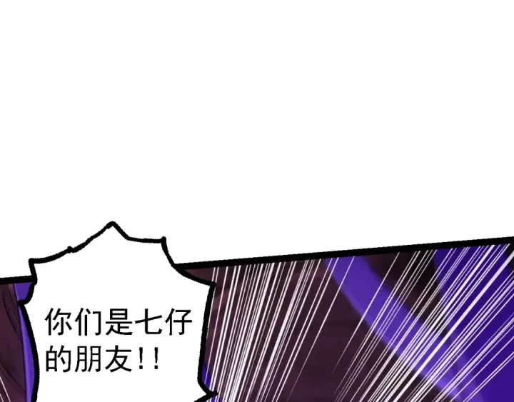 《从大树开始的进化》第123话 澳创你这个狗杂种图22