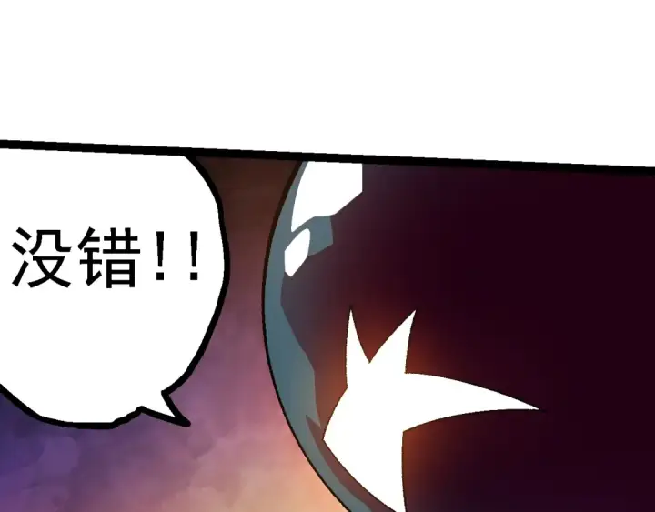 《从大树开始的进化》第123话 澳创你这个狗杂种图25