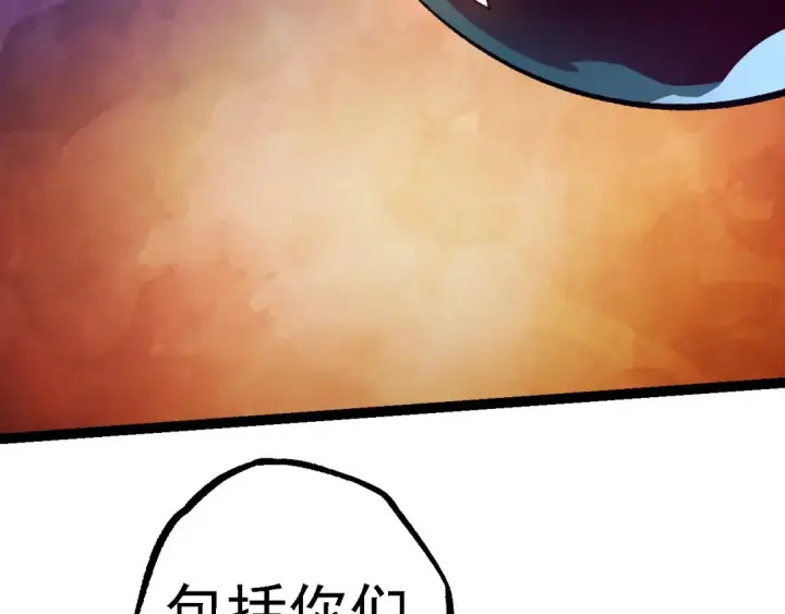 《从大树开始的进化》第123话 澳创你这个狗杂种图26