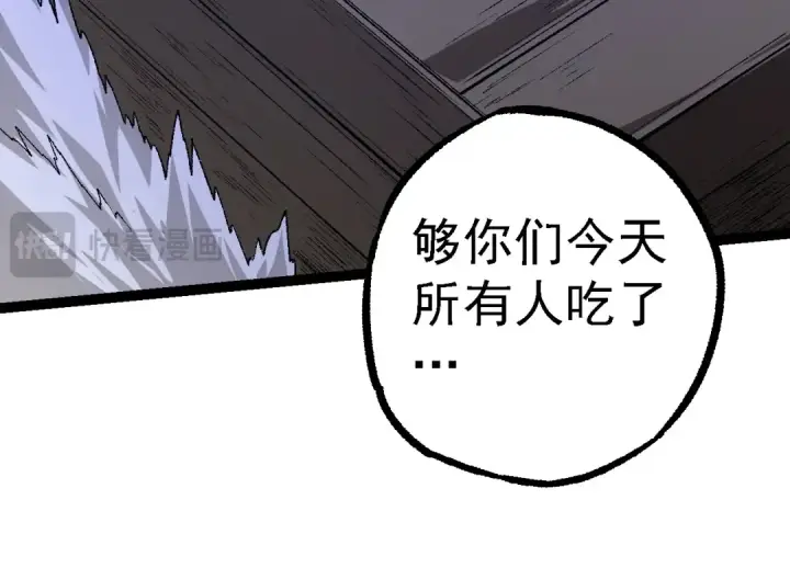 《从大树开始的进化》第123话 澳创你这个狗杂种图34