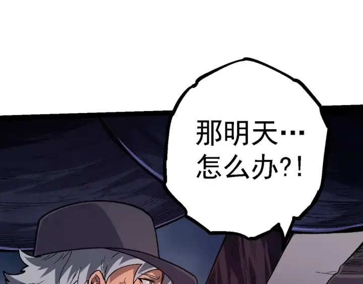 《从大树开始的进化》第123话 澳创你这个狗杂种图35