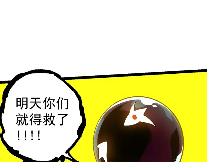 《从大树开始的进化》第123话 澳创你这个狗杂种图37