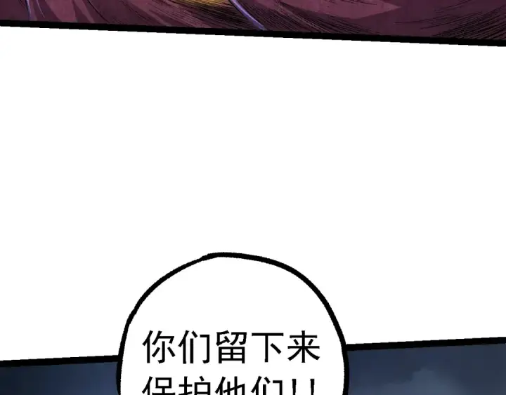 《从大树开始的进化》第123话 澳创你这个狗杂种图39