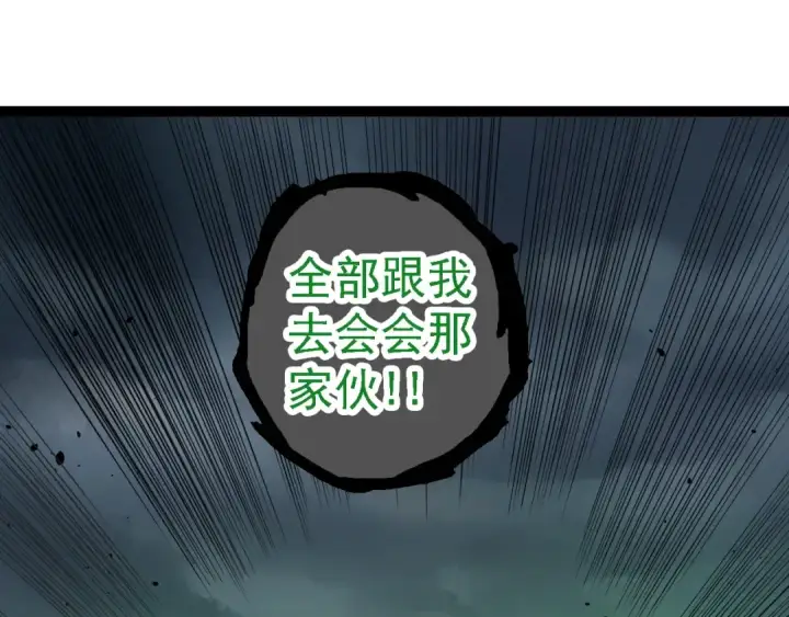 《从大树开始的进化》第123话 澳创你这个狗杂种图45