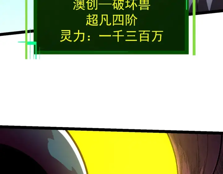 《从大树开始的进化》第123话 澳创你这个狗杂种图52
