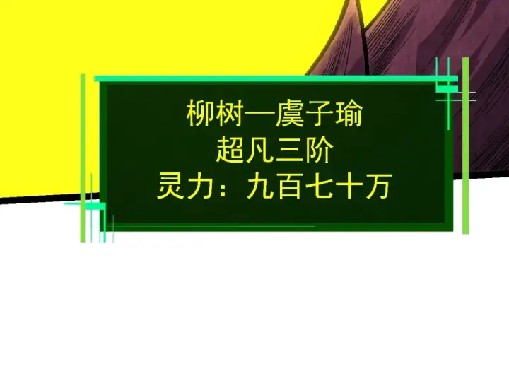 《从大树开始的进化》第123话 澳创你这个狗杂种图54
