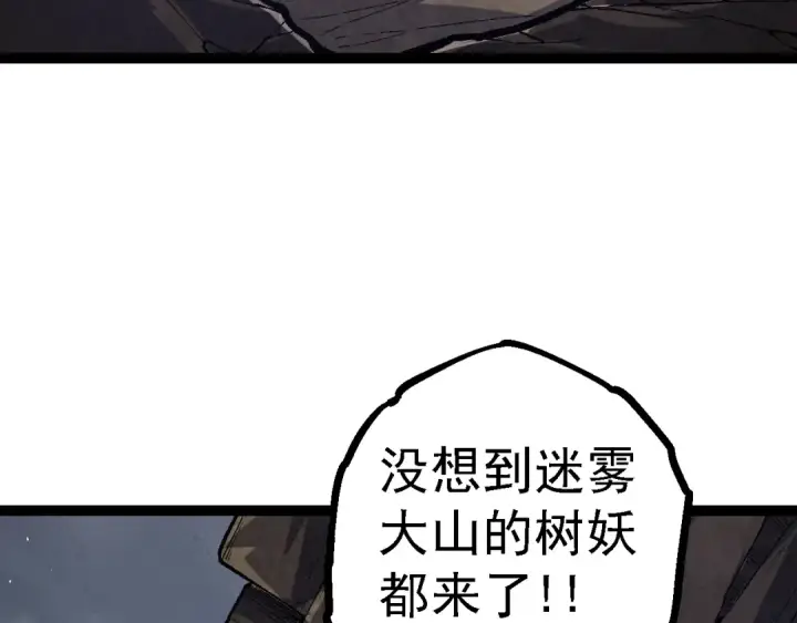 《从大树开始的进化》第123话 澳创你这个狗杂种图60