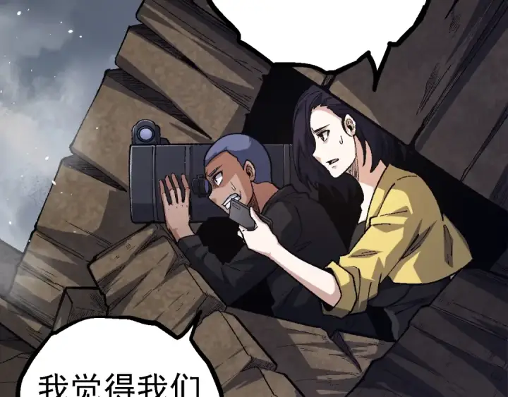 《从大树开始的进化》第123话 澳创你这个狗杂种图61
