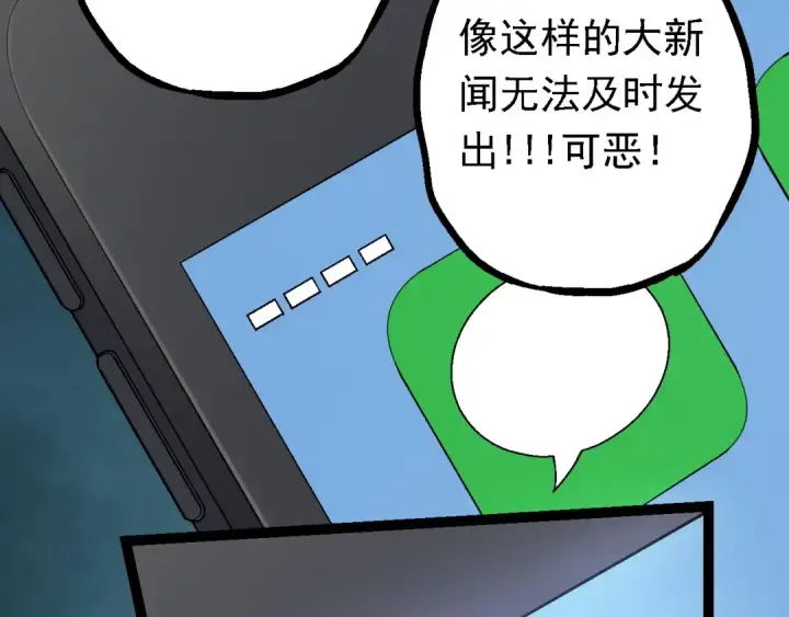 《从大树开始的进化》第123话 澳创你这个狗杂种图63