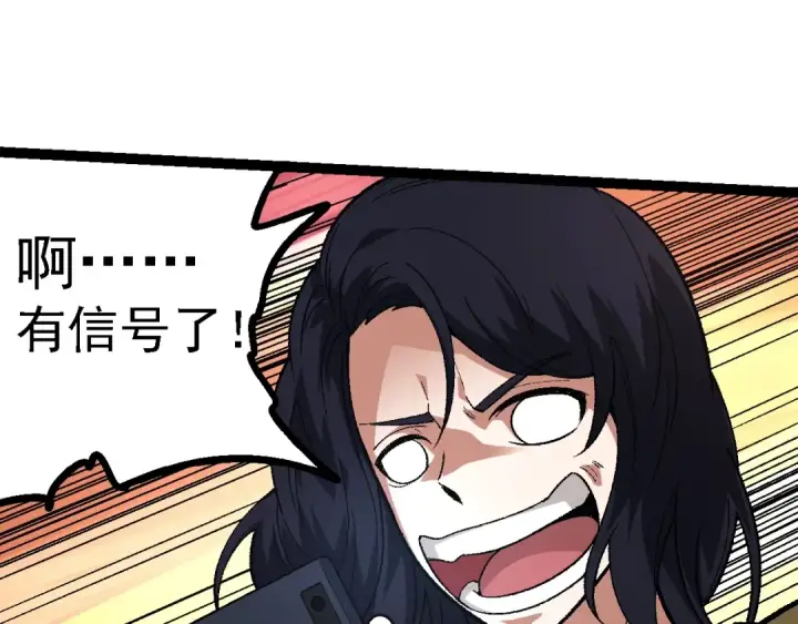 《从大树开始的进化》第123话 澳创你这个狗杂种图65