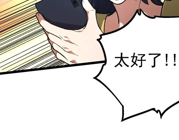 《从大树开始的进化》第123话 澳创你这个狗杂种图66