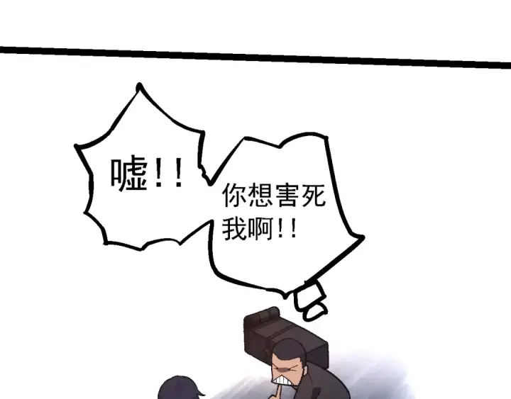 《从大树开始的进化》第123话 澳创你这个狗杂种图67