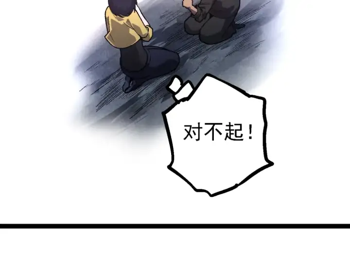 《从大树开始的进化》第123话 澳创你这个狗杂种图68