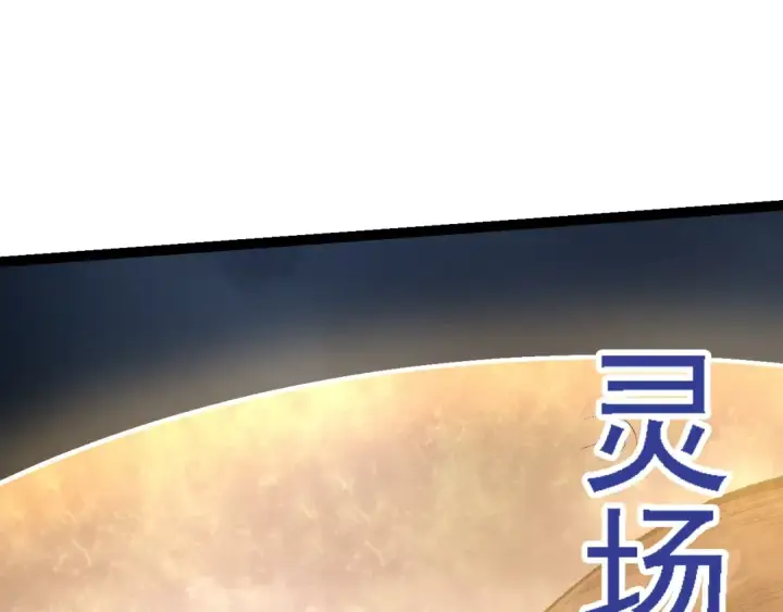 《从大树开始的进化》第123话 澳创你这个狗杂种图69