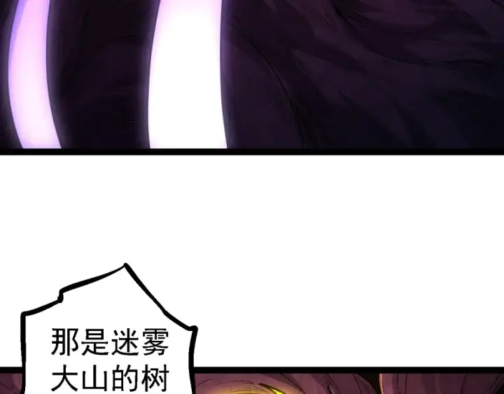 《从大树开始的进化》第123话 澳创你这个狗杂种图7