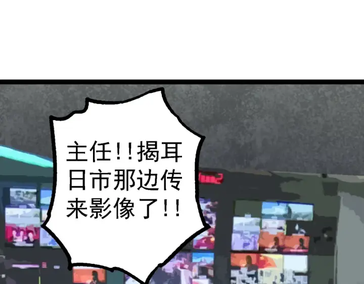 《从大树开始的进化》第123话 澳创你这个狗杂种图75