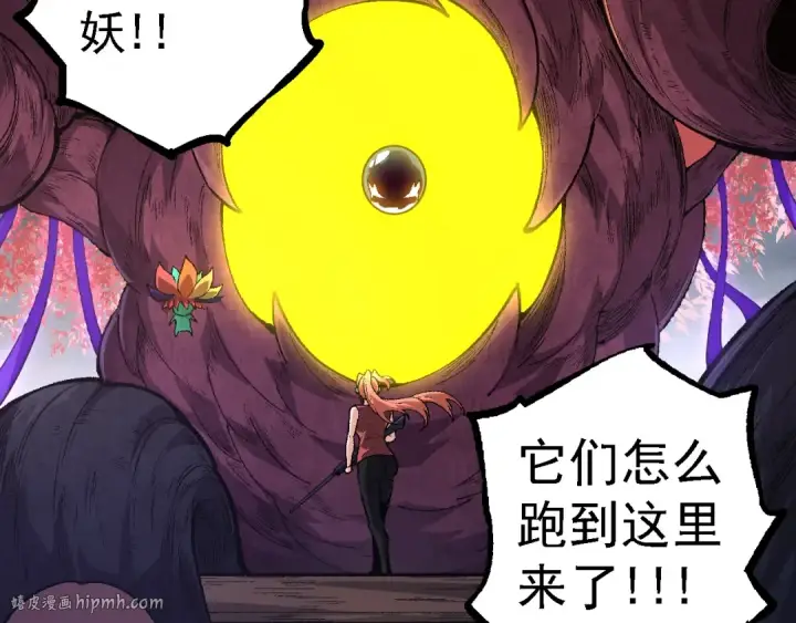 《从大树开始的进化》第123话 澳创你这个狗杂种图8