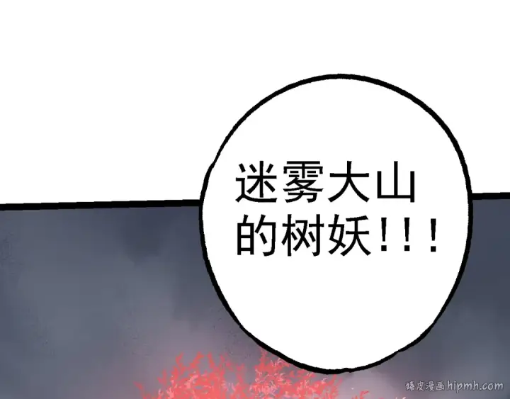 《从大树开始的进化》第123话 澳创你这个狗杂种图80