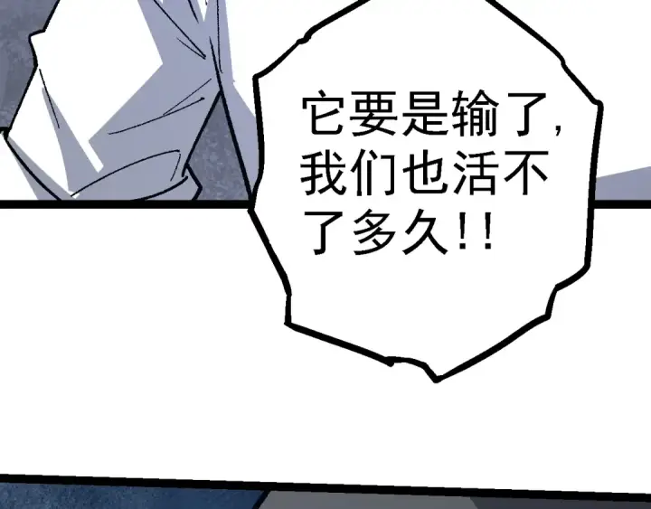 《从大树开始的进化》第123话 澳创你这个狗杂种图92