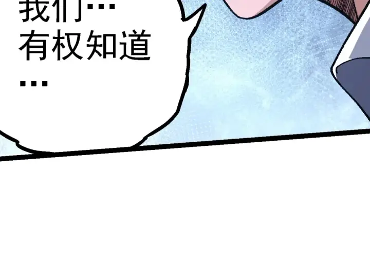《从大树开始的进化》第123话 澳创你这个狗杂种图94
