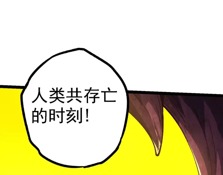 《从大树开始的进化》第123话 澳创你这个狗杂种图95