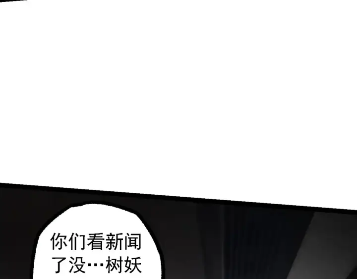 《从大树开始的进化》第123话 澳创你这个狗杂种图98