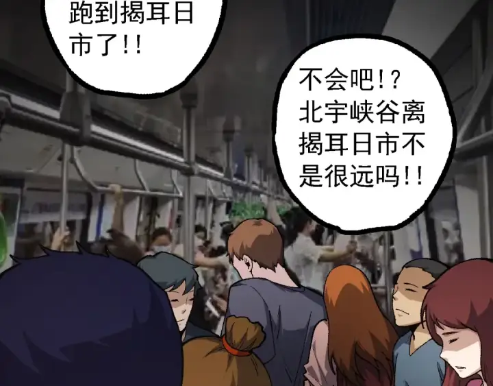 《从大树开始的进化》第123话 澳创你这个狗杂种图99