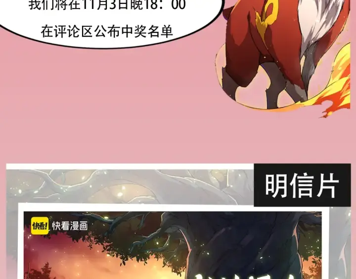 《从大树开始的进化》《从大树开始的进化》漫剧上线！观看漫剧赢精美周边~图12