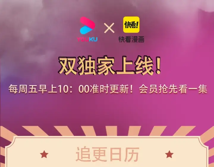 《从大树开始的进化》《从大树开始的进化》漫剧上线！观看漫剧赢精美周边~图4