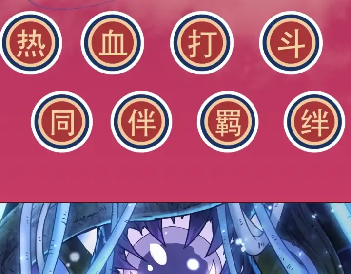 《从大树开始的进化》《从大树开始的进化》漫剧上线！观看漫剧赢精美周边~图7