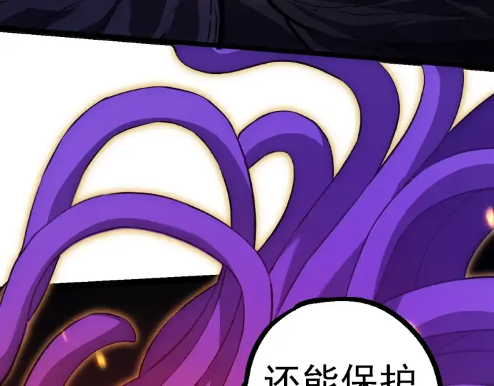 《从大树开始的进化》第124话 新形态图101
