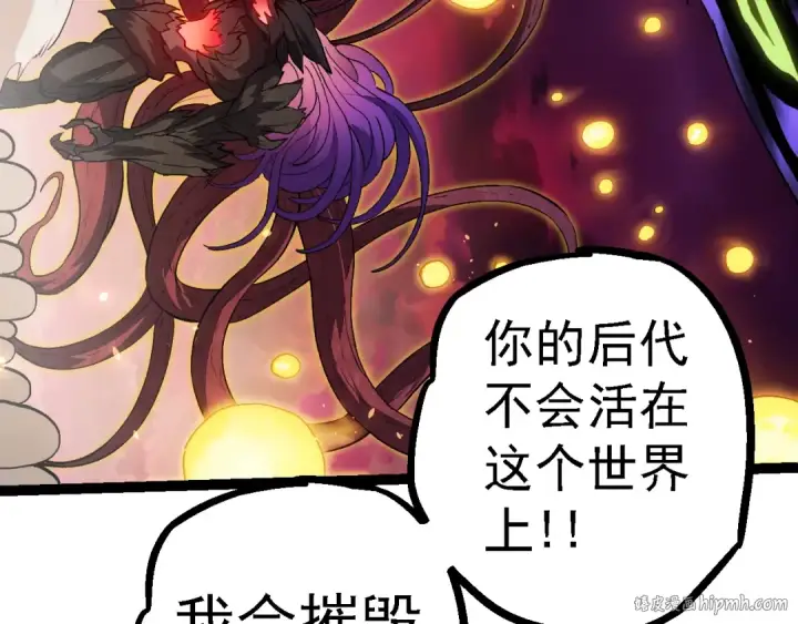 《从大树开始的进化》第124话 新形态图112