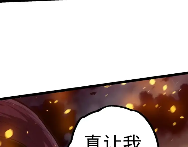 《从大树开始的进化》第124话 新形态图130
