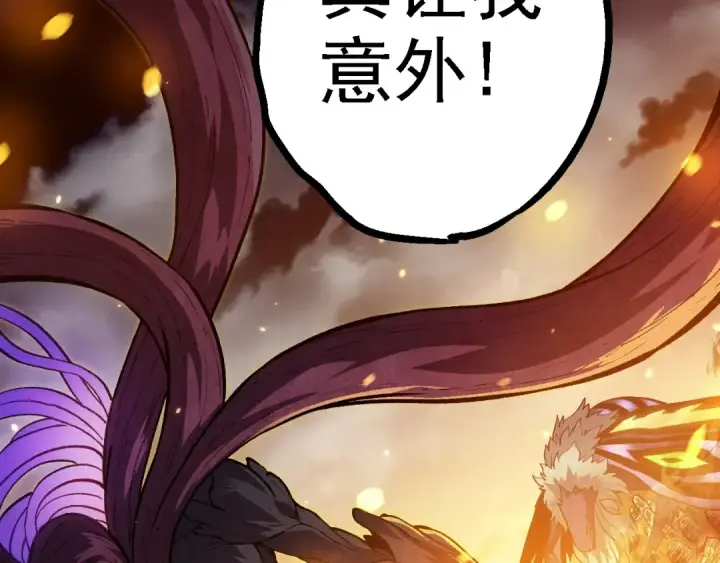 《从大树开始的进化》第124话 新形态图131