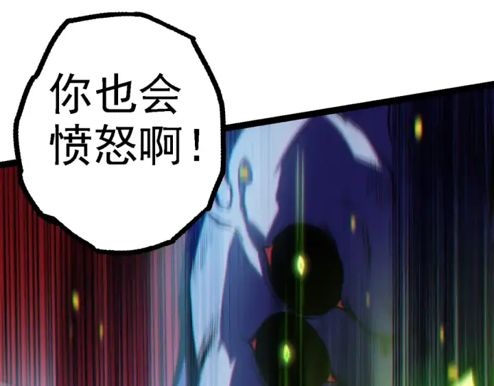 《从大树开始的进化》第124话 新形态图135