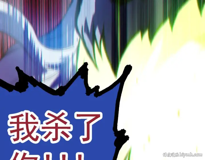 《从大树开始的进化》第124话 新形态图136
