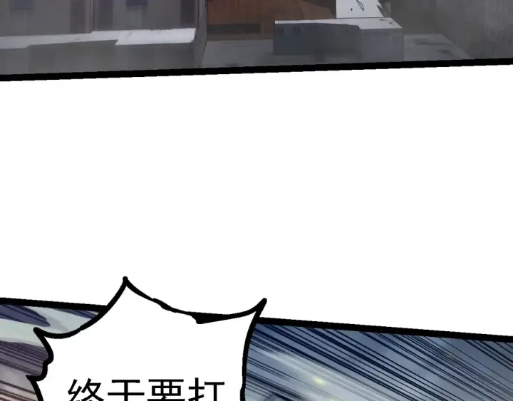 《从大树开始的进化》第124话 新形态图142